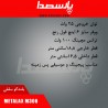 باند سقفی|اسپیکر سقفی METALAX M306| تماس بگیرید