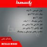 باند سقفی|اسپیکر سقفی METALAX M1600| تماس بگیرید