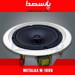 باند سقفی|اسپیکر سقفی 8 اینچ METALAX M1800| تماس بگیرید