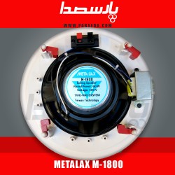 باند سقفی|اسپیکر سقفی 8 اینچ METALAX M1800| تماس بگیرید