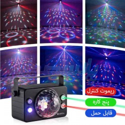لیزر و رقص نور|رقص نور 5 کاره مجیک بال C21|5,700,000 تومان