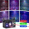 لیزر و رقص نور|رقص نور 5 کاره مجیک بال C21|5,700,000 تومان
