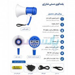 باند شیپوری - هورن|مگافون شارژی مینی B150|4,500,000 تومان