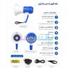 باند شیپوری - هورن|مگافون شارژی مینی B150|4,500,000 تومان