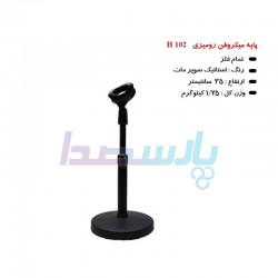 پایه میکروفن و لوازم جانبی|پایه میکروفن رومیزی H102|1,800,000 تومان