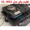 دی جی DJ|دی جی کنترلر Native Instruments Traktor Kontrol MX2|97,800,000 تومان