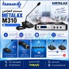 میکروفن و سیستم کنفرانس|سیستم کنفرانس باسیم METALAX DCM310| تماس بگیرید تماس بگیرید