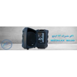باند قابل حمل - اکو همراه|اسپیکر شارژی 12 اینچ METALAX M120