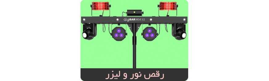 لیزر و رقص نور