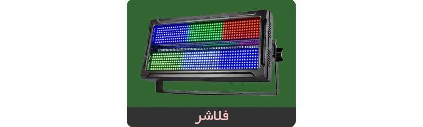 فلاشر